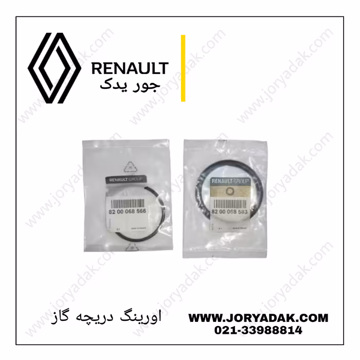 اورینگ دریچه گاز ساندرو ، ال90