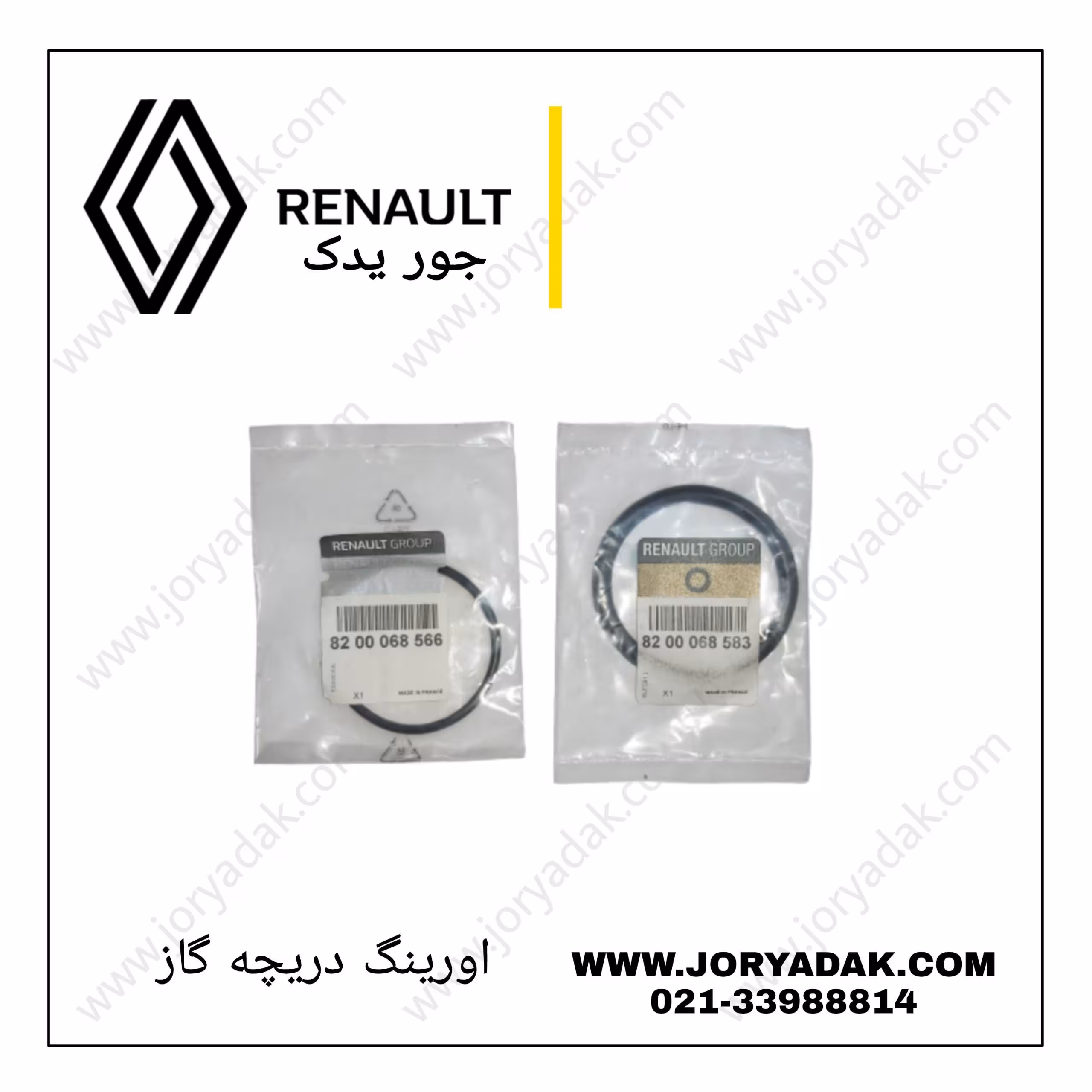 اورینگ دریچه گاز ساندرو ، ال90