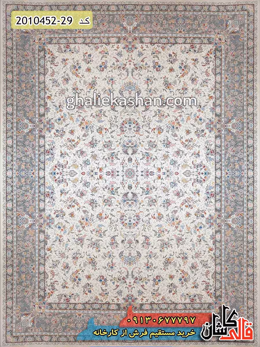 فرش 1500 شانه طرح افشان دلبر زمینه کرم کاشان – گل برجسته