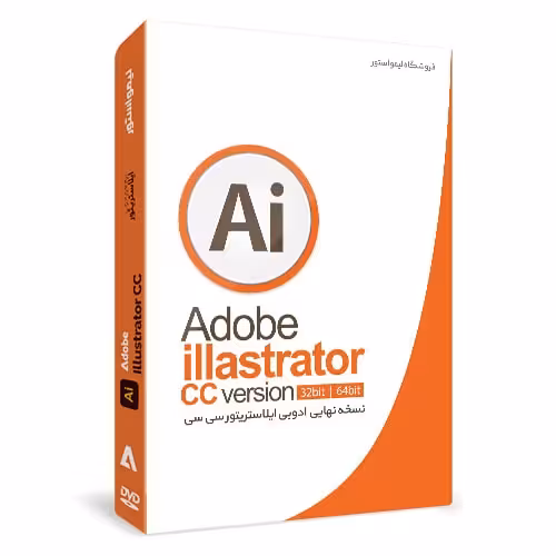 نرم افزار ایلاستریتور CC نسخه نهایی