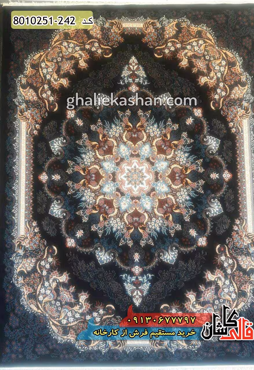 فرش 700 شانه طرح گیسو زمینه سرمه ای کاشان