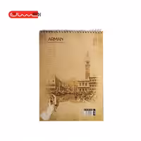 دفتر طراحی کرافت  A4 آرمان