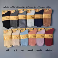 جوراب ساقدار پشمی coco ساده