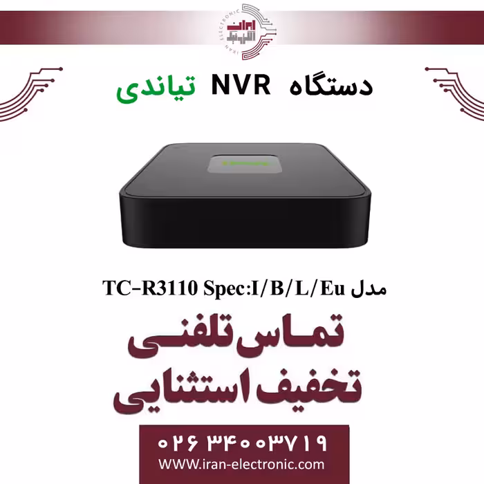 دستگاه ان وی آر 10 کانال تیاندی مدل Tiandy TC-R3110 Spec:I/B/L/Eu