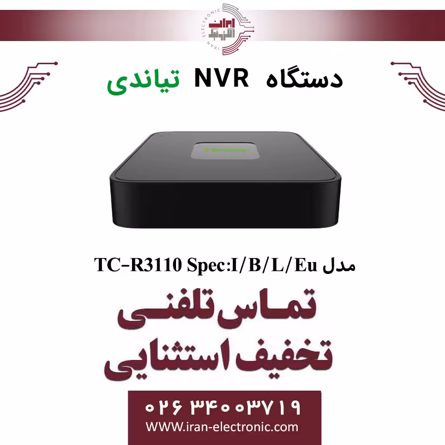 دستگاه ان وی آر 10 کانال تیاندی مدل Tiandy TC-R3110 Spec:I/B/L/Eu