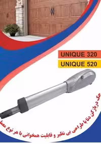 جک پارکینگی بازویی دنا