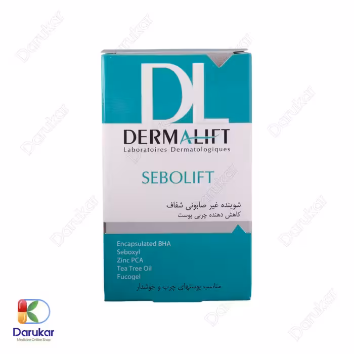 پن پوست چرب درمالیفت