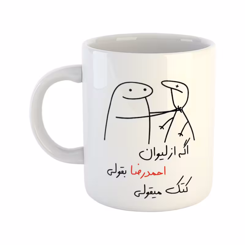 خرید ماگ-لیوان  کتک میقولی  احمدرضا