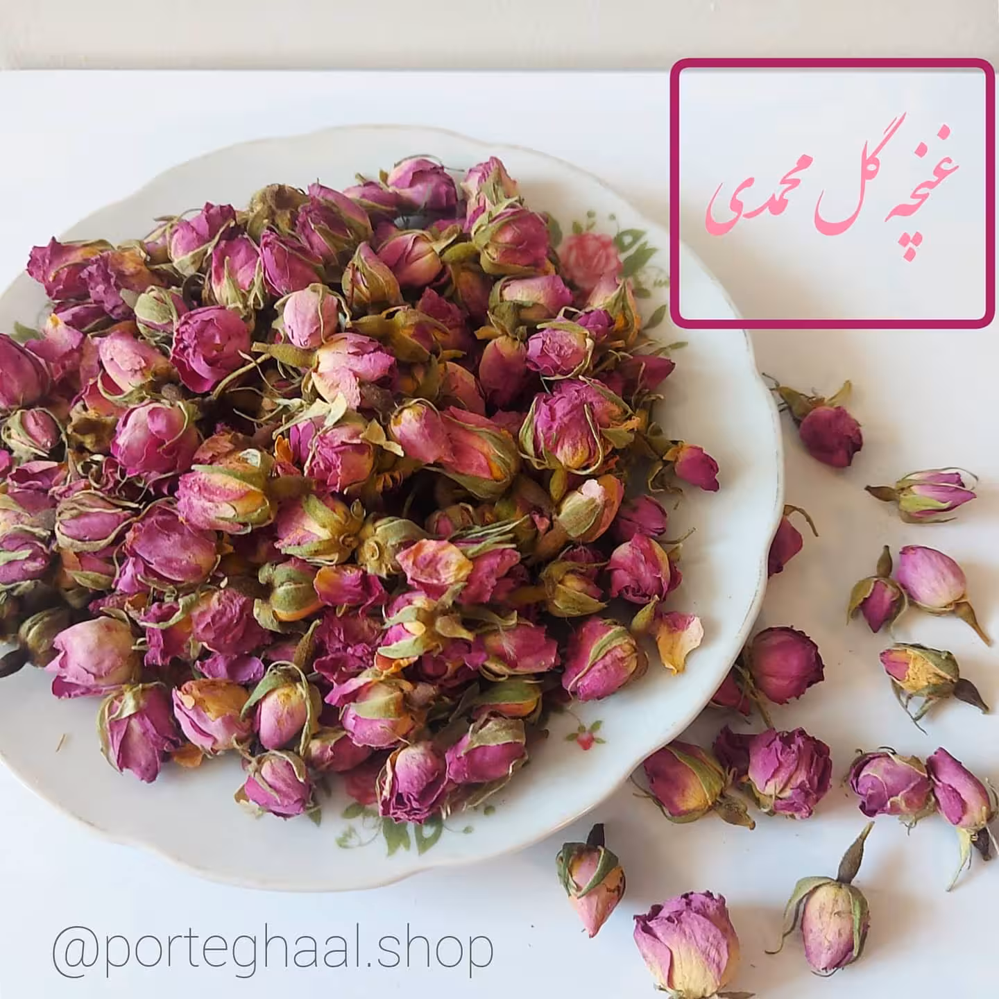 غنچه گل محمدی (250گرم)