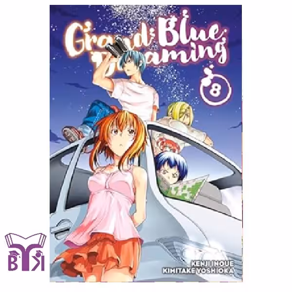 مانگا Grand Blue Dreaming جلد 8