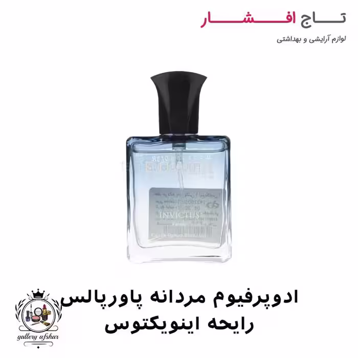 ادوپرفیوم مردانه پاورپالس رایحه اینویکتوس 25 میل