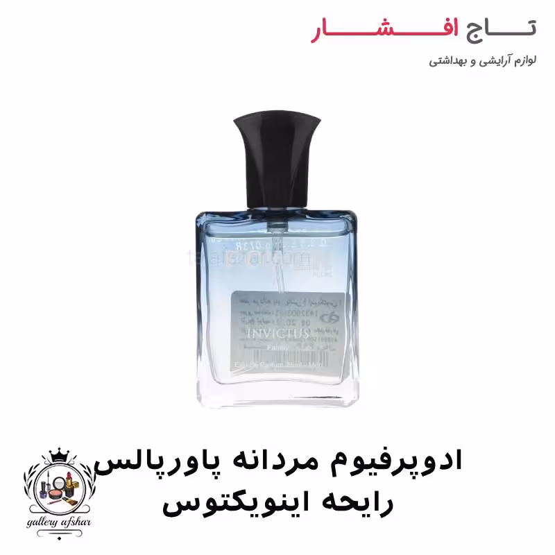ادوپرفیوم مردانه پاورپالس رایحه اینویکتوس 25 میل