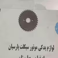 دنده  تایم بزرگ تریل CRF _پرواز (رهرو _ CBF) WR
