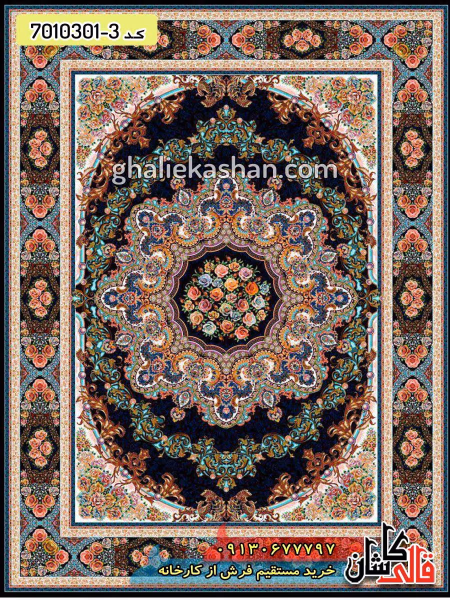 فرش 1000 شانه طرح ایلیا زمینه سرمه ای کاشان