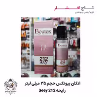 ادکلن 212 Seey بیوتکس حجم 35 میلی لیتر