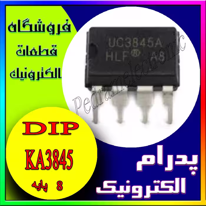 آی سی IC KA3845 DIP-8
