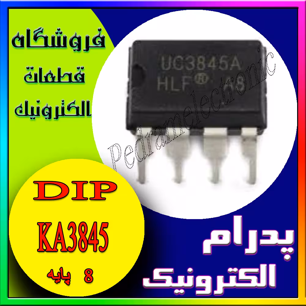 آی سی IC KA3845 DIP-8