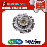 کلاچ فن اصلی تویوتا لندکروز اطاق 100 مدل 2004-2007 برند شرکتی تویوتا جنیون