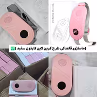 کمربند و ماساژور گرم کننده قاعدگی گرین لاین Menstrual