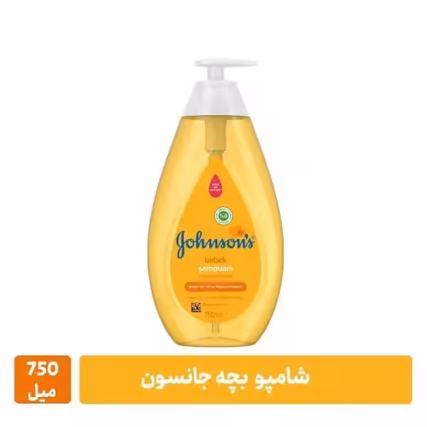 شامپو بچه جانسون 750 میل اصلی پمپی بدون سوزش چشم