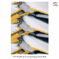 ماربل شیت پی وی سی برند آر تی تکس کد 2500