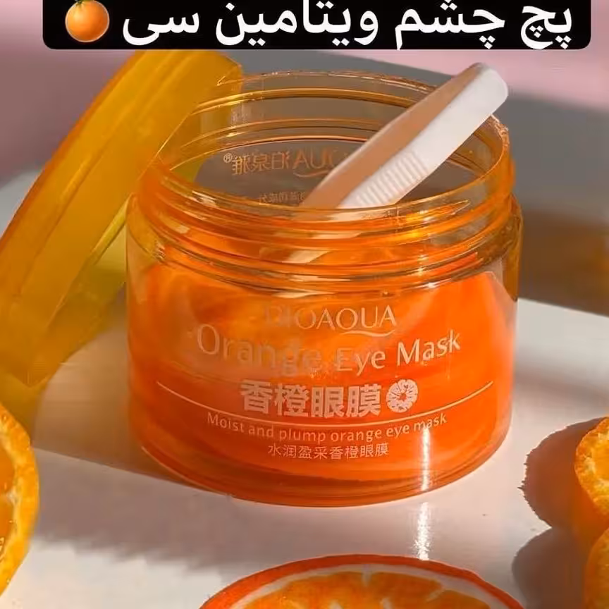 پچ دور چشم بیو اکوا