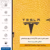 برچسب پوششی ماهوت مدل ML-TSLA مناسب برای گوشی موبایل شیائومی Mi Max