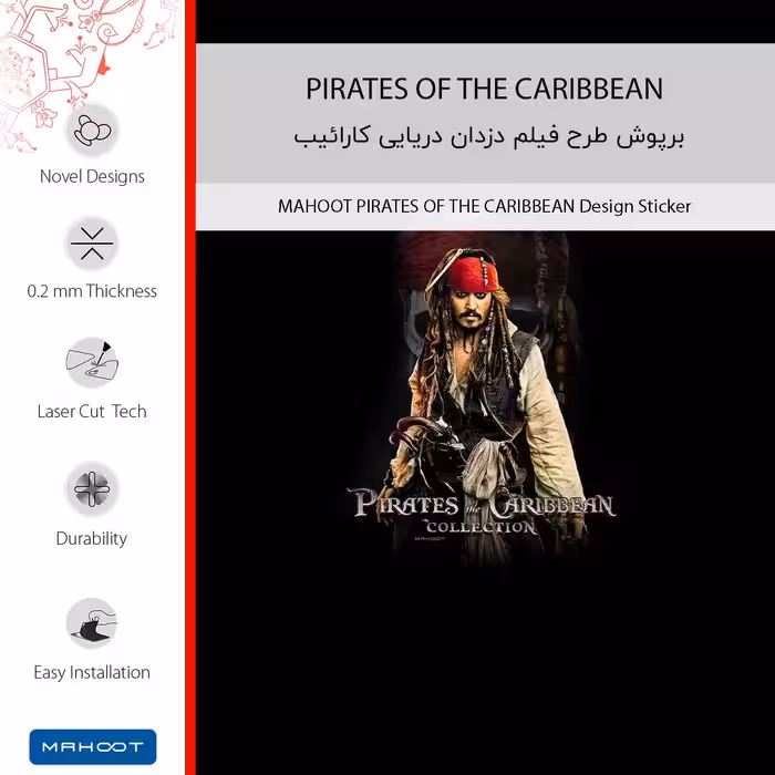 برچسب پوششی ماهوت مدل PIRATES OF THE CARIBBEAN مناسب برای گوشی موبایل آنر 50