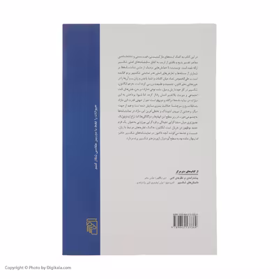 کتاب ویلیام شکسپیر اثر تری ایگلتون نشر مرکز