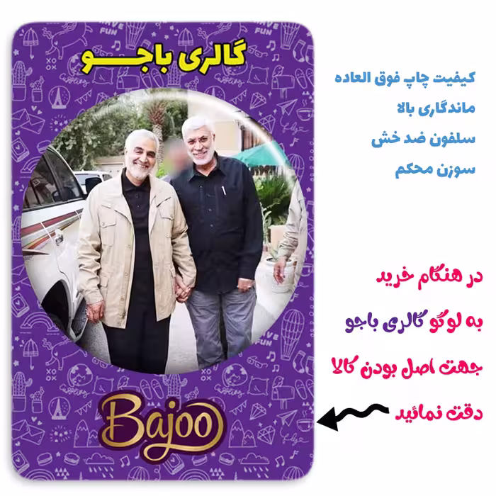 پیکسل گالری باجو طرح سردار شهید حاج قاسم سلیمانی کد 71