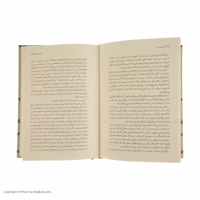 کتاب بری لیندون اثر ویلیام تکری نشر برج