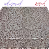 روفرشی ستاره زرین یزد مدل افشان کد 830t2