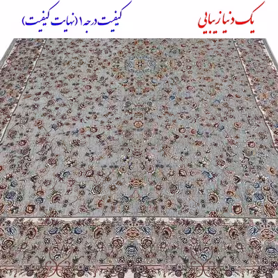 روفرشی ستاره زرین یزد مدل افشان کد 830t2