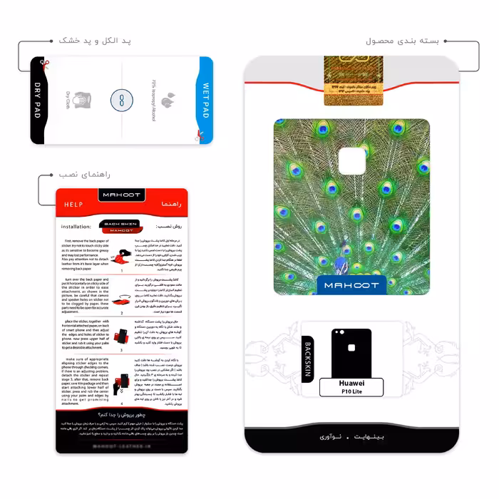 برچسب پوششی ماهوت مدل Peacock مناسب برای گوشی موبایل هوآوی P10 Lite