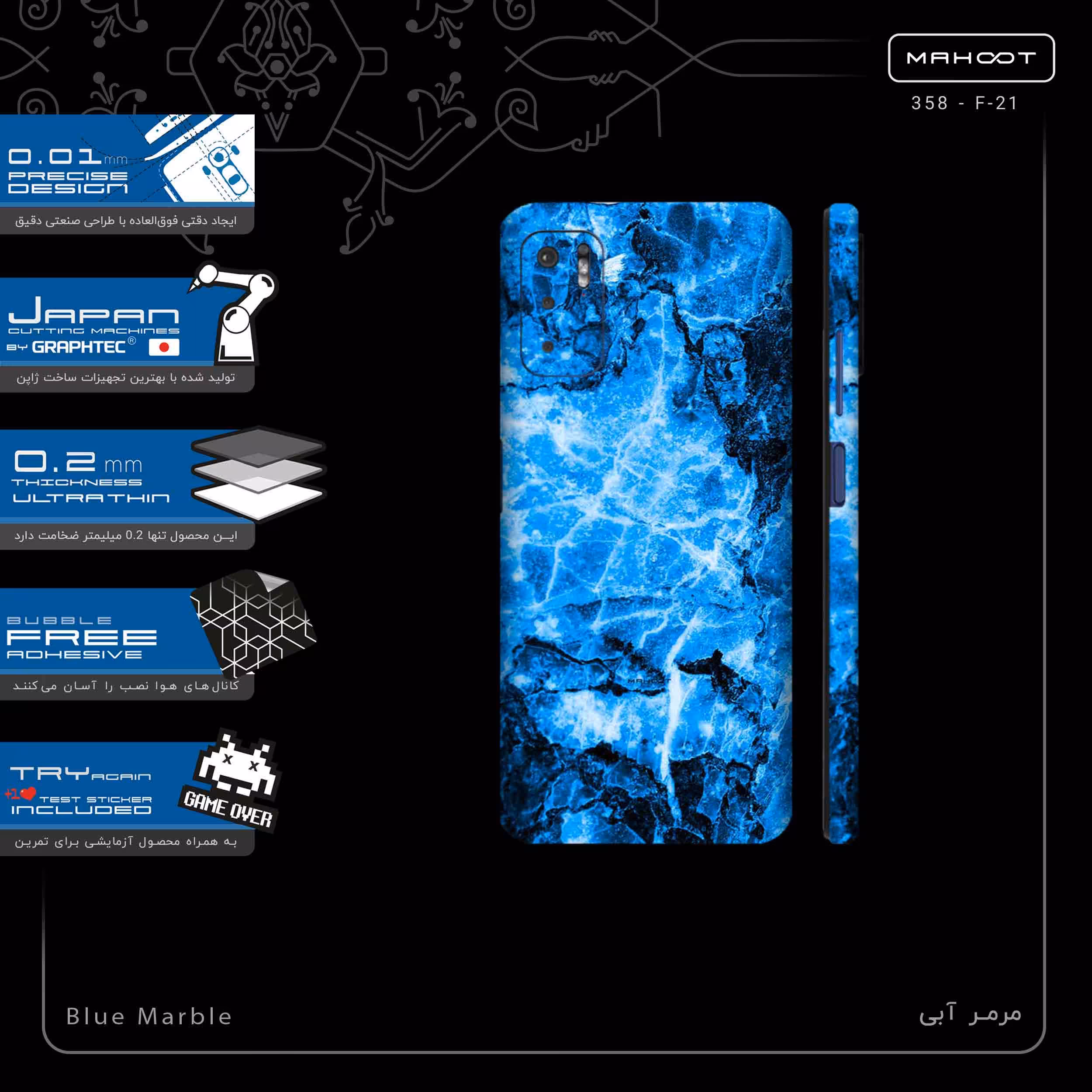 برچسب پوششی ماهوت مدل Blue Marble-FullSkin مناسب برای گوشی موبایل شیائومی Redmi Note 10 5G