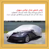 چادر خودرو لوکس سهیل مدل شمعی مناسب برای جک S5
