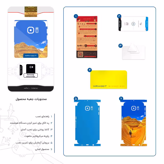 برچسب پوششی ماهوت مدل Amazing Rocks-FullSkin مناسب برای گوشی موبایل سامسونگ Galaxy S6 Edge