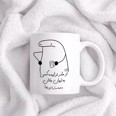 ماگ حس آمیزی طرح از مادر نزاییده مدل جانان 
