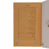 کتاب آقای پنگوئن و گنج پنهان اثر اکس تی اسمیت نشر میلکان 