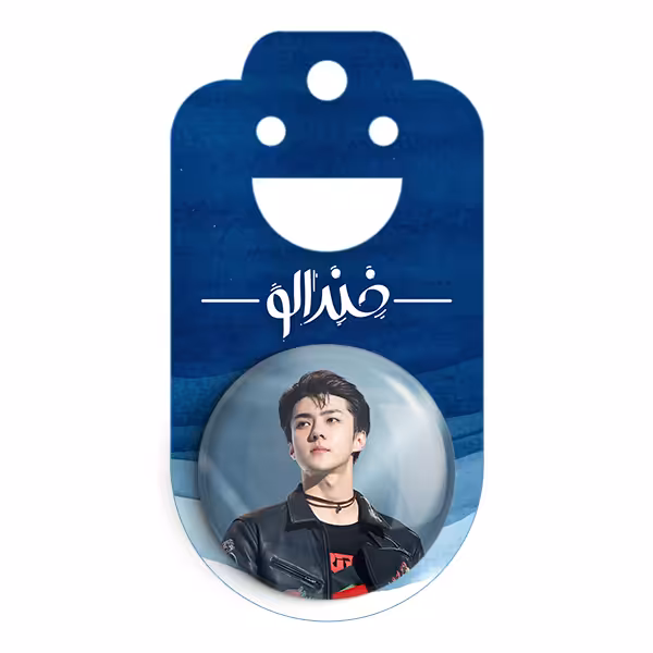 پیکسل خندالو مدل سهون گروه اکسو EXO کد 13465