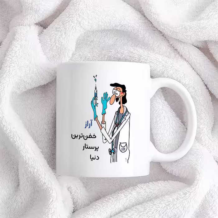 ماگ حس آمیزی طرح پرستار مدل آراز