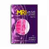 کتاب تکنیک های تصویربرداری MRI اثر وست بروک انتشارات حیدری