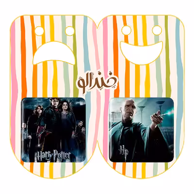 پیکسل خندالو مدل ولدمورت هری پاتر کد 29112917 مجموعه 2 عددی