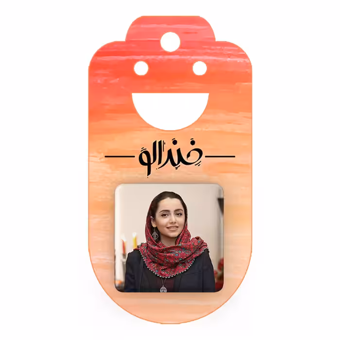 پیکسل خندالو مدل نازنین بیاتی کد 6289