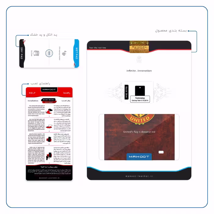 برچسب پوششی ماهوت مدل Manchester-United مناسب برای تبلت سامسونگ Galaxy Tab 4 7.0 2014 T230