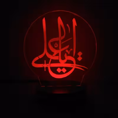 چراغ خواب طرح یاعلی مدل کلید دار