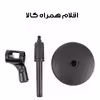 پایه میکروفن مدل Professional Recording