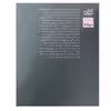 کتاب تب خواب اثر فاضله فراهانی
نشر نیماژ