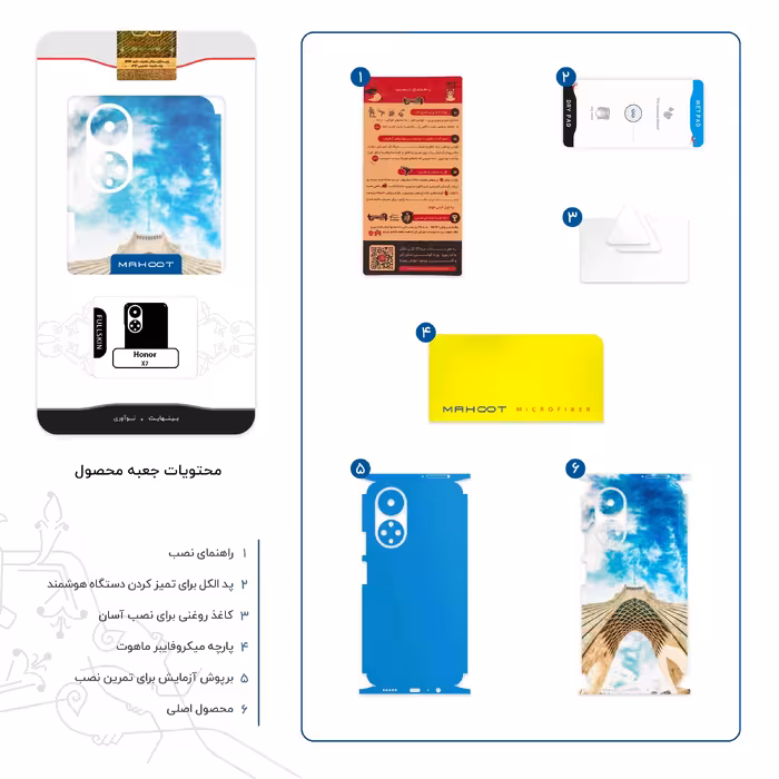 برچسب پوششی ماهوت مدل AZADI-Tower-FullSkin مناسب برای گوشی موبایل آنر X7