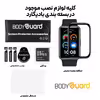 محافظ صفحه نمایش بادیگارد مدل PMMA مناسب برای ساعت هوشمند هوآوی Watch Fit New